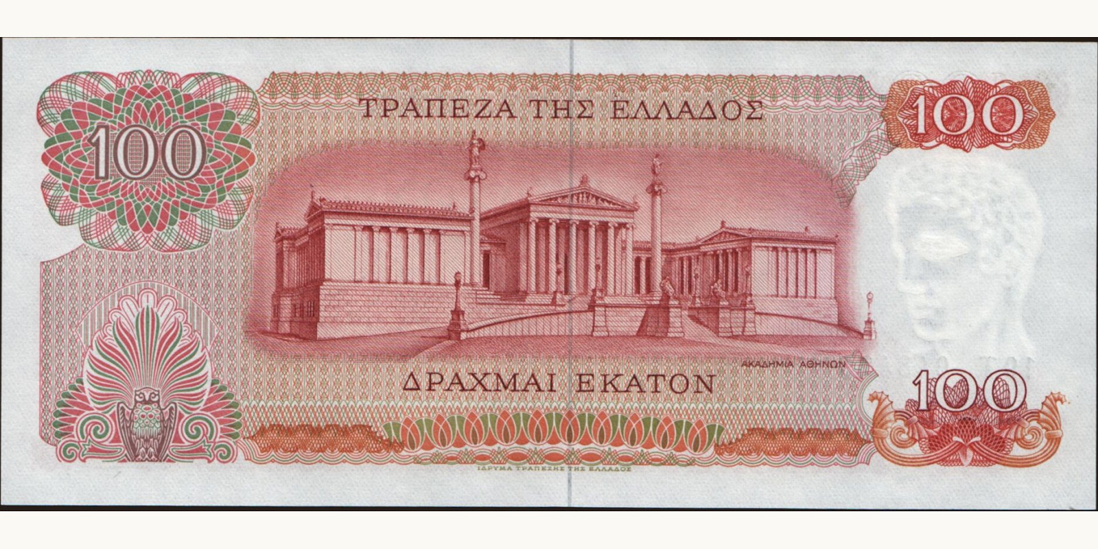 100 drachmai Греция 1967 — Оборотная сторона