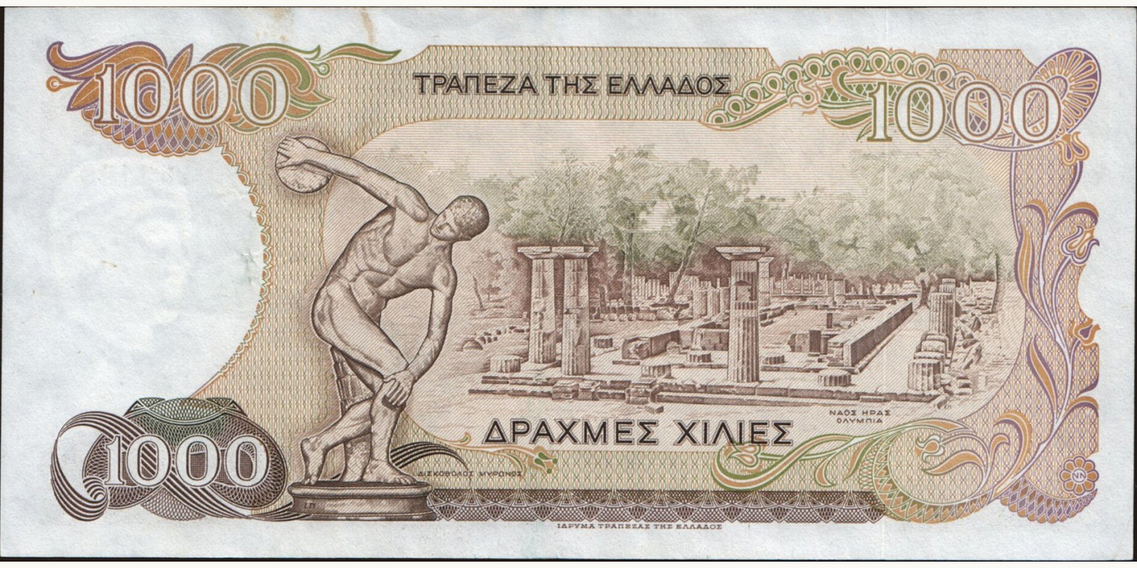1000 drachma Greece 1987 — Back side