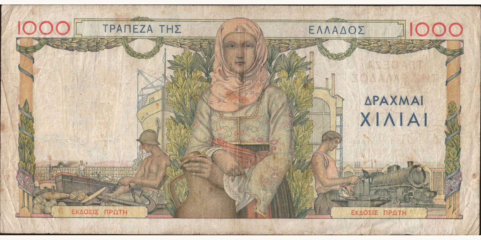 1000 drachmai Греция 1935 — Оборотная сторона