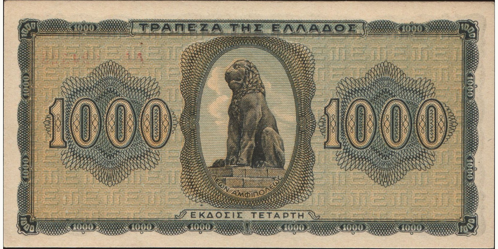 1000 drachmai Greece 1942 — Back side