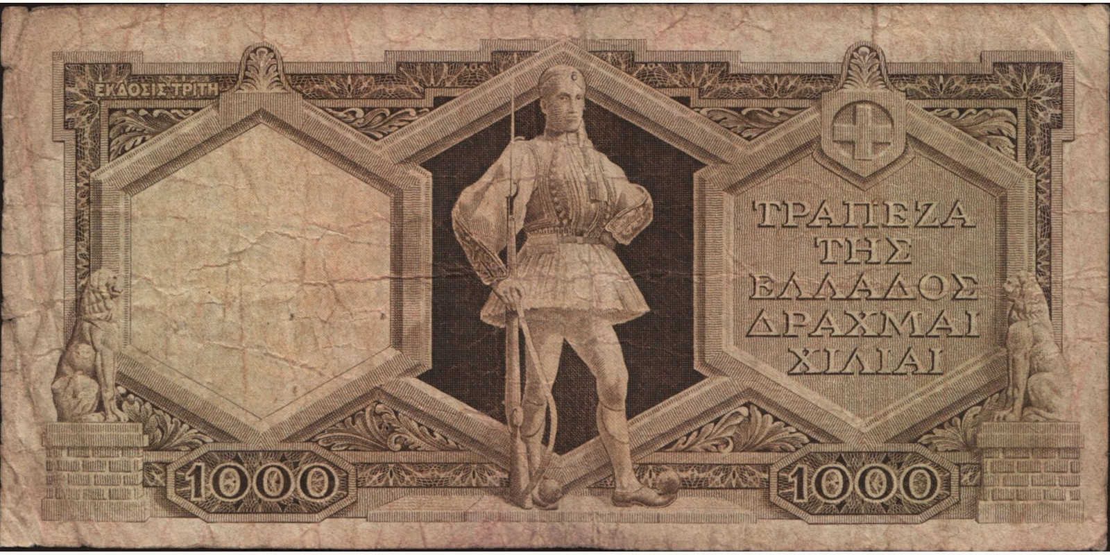 1000 drachmai Greece 1944 — Back side