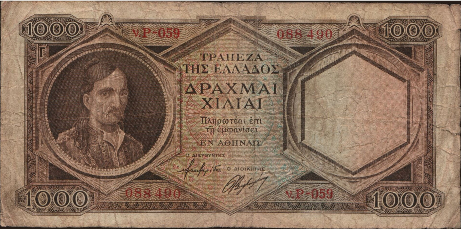 1000 drachmai 1944