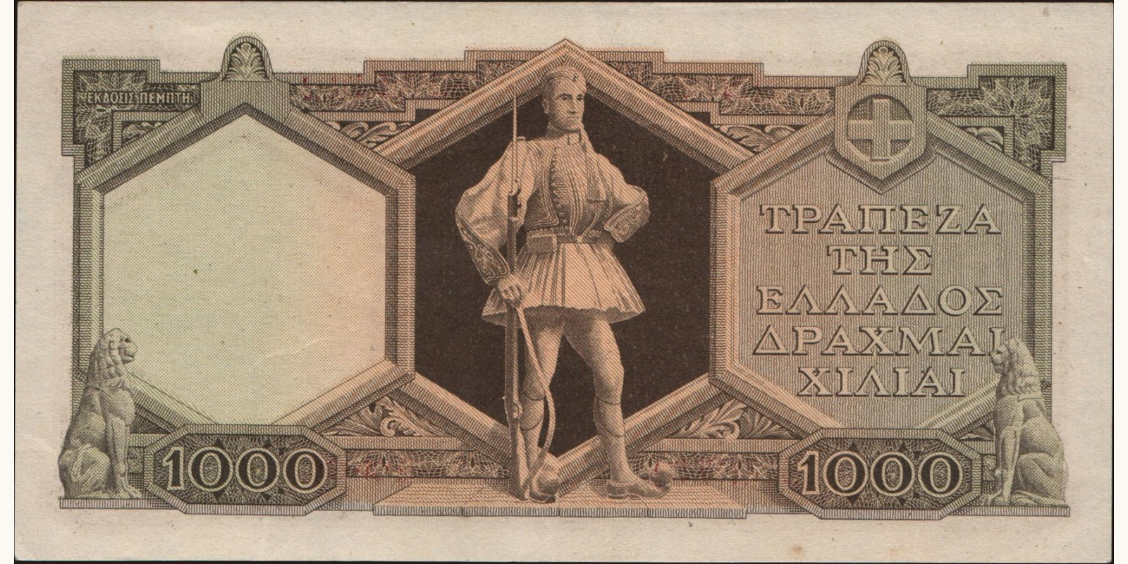 1000 drachmai Греция 1947 — Оборотная сторона