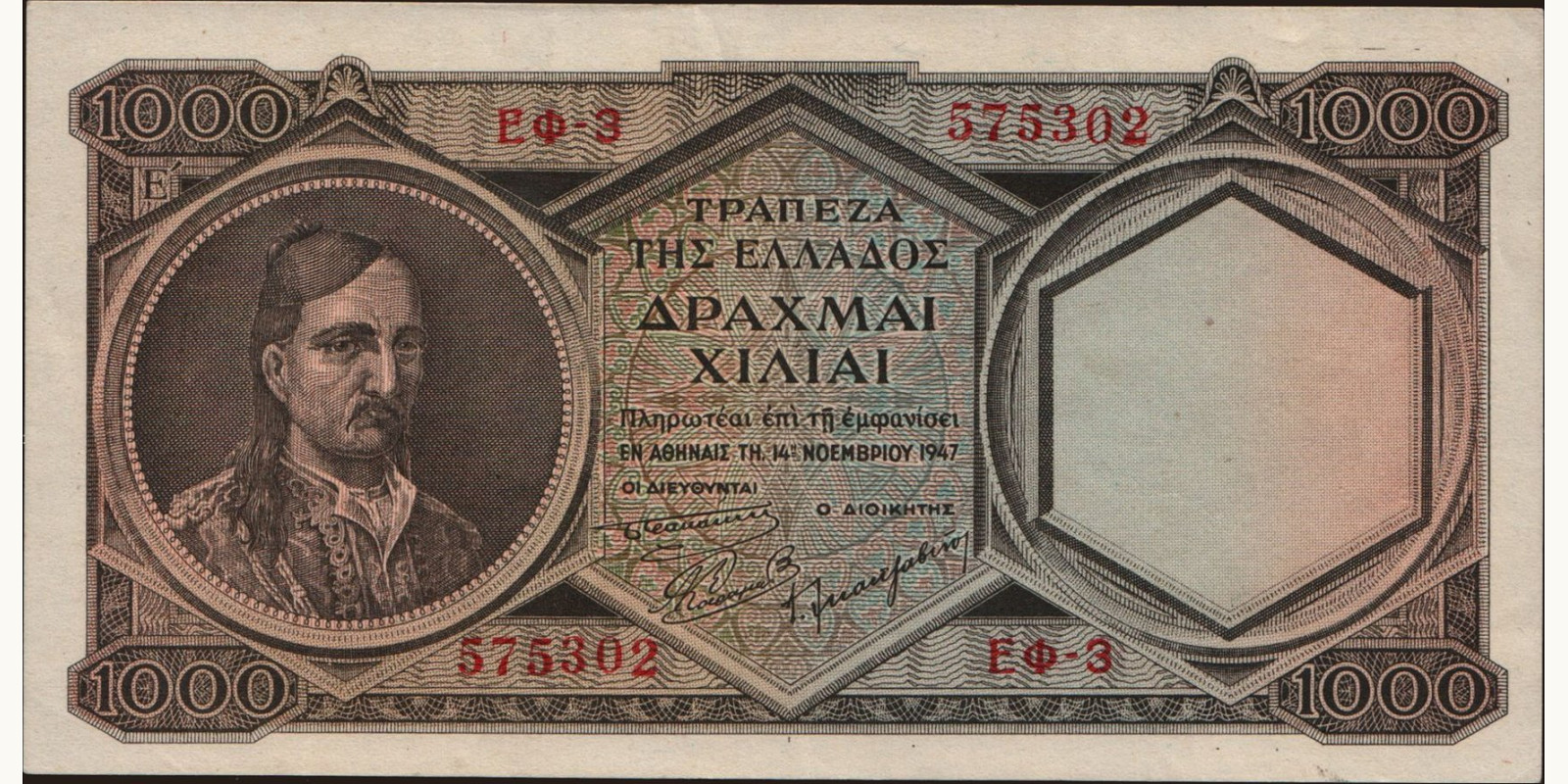 1000 drachmai Греция 1947 — Лицевая сторона