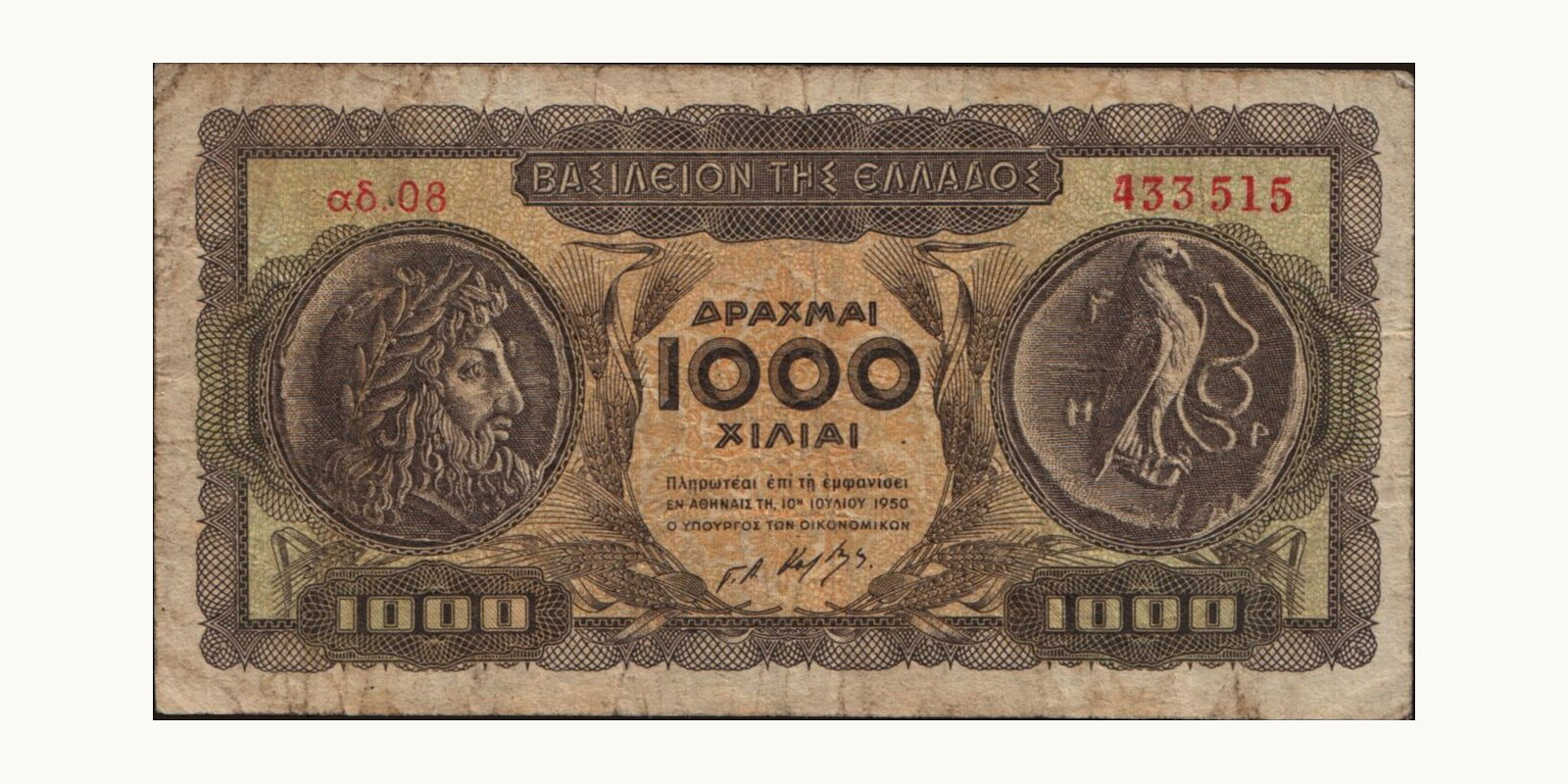 1000 drachmai 1950