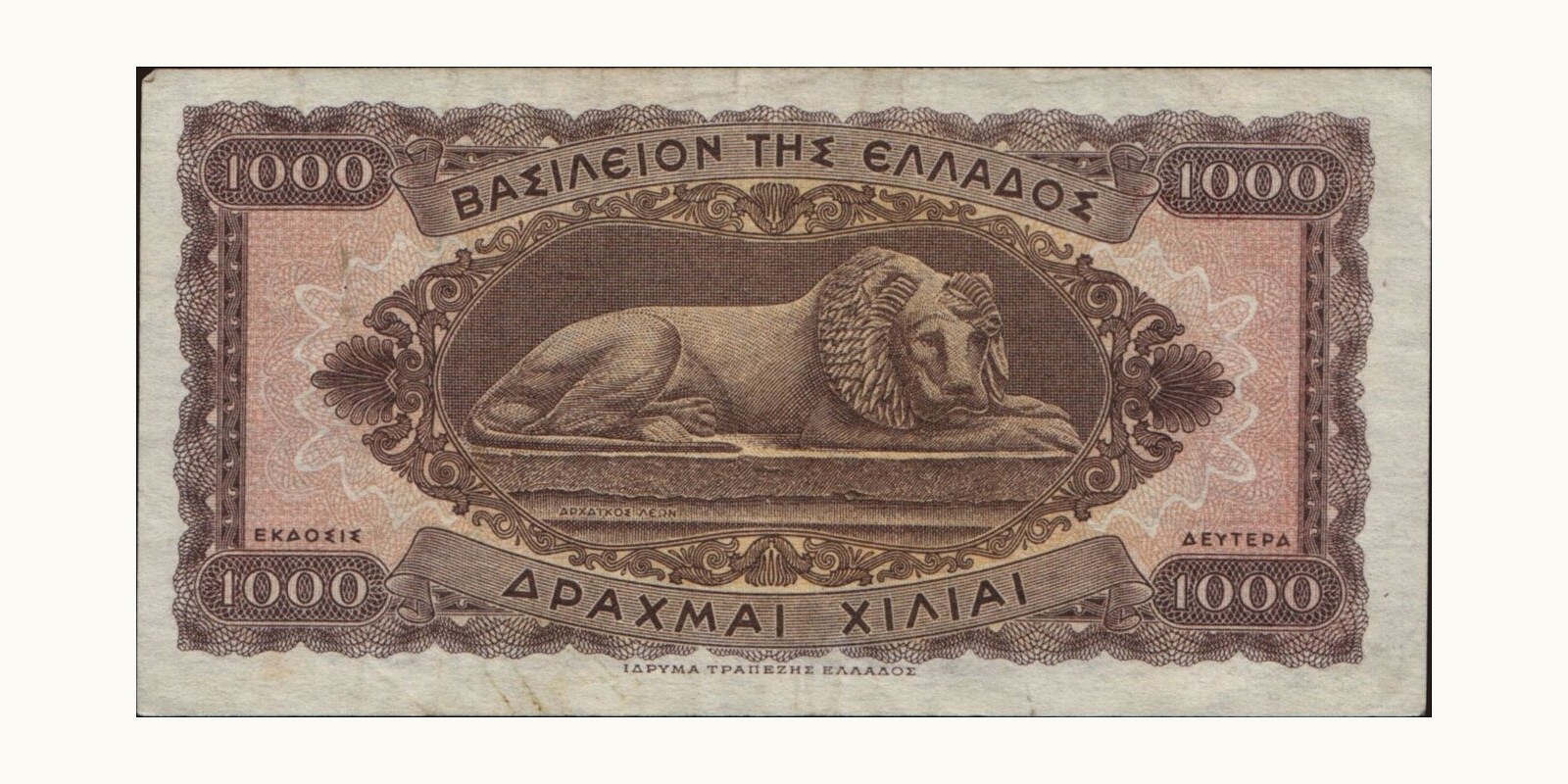 1000 drachmai Греция 1953 — Оборотная сторона