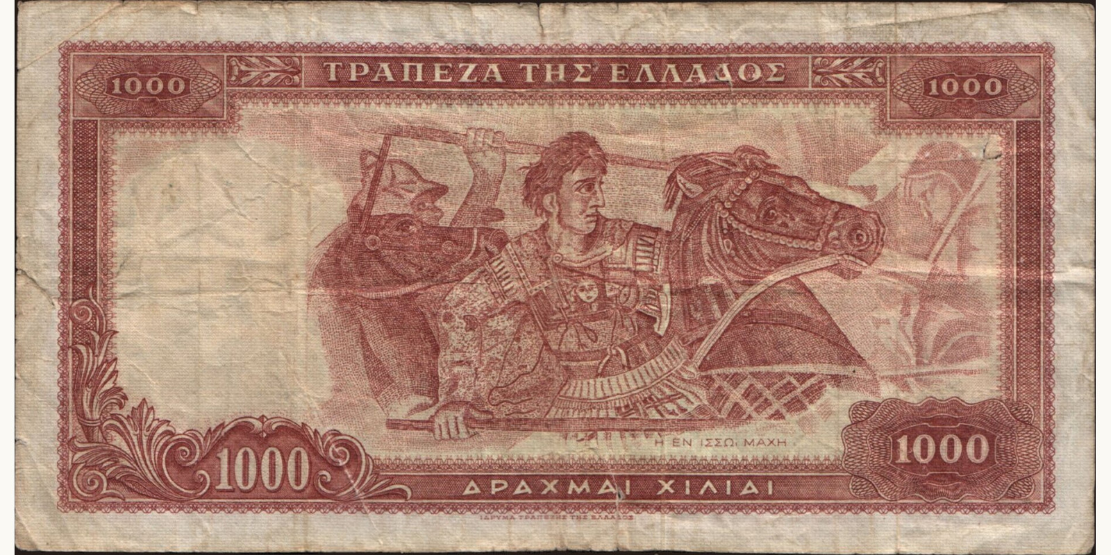 1000 drachmai Greece 1956 — Back side