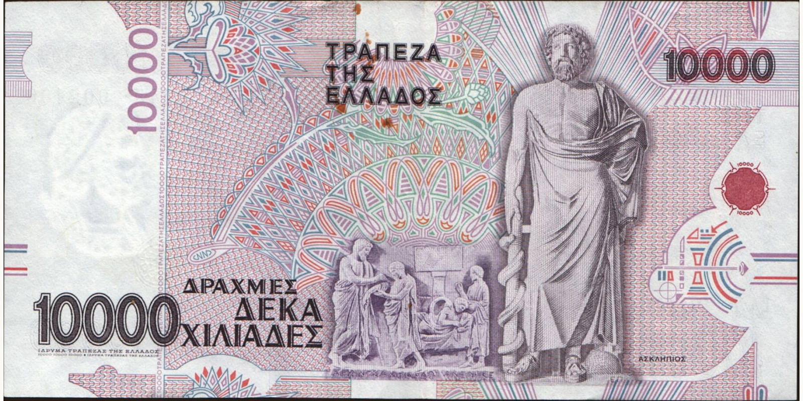 10000 drachma Греция 1995 — Оборотная сторона