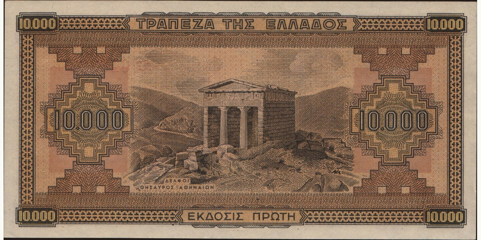 10000 drachmai Greece 1942 — Back side