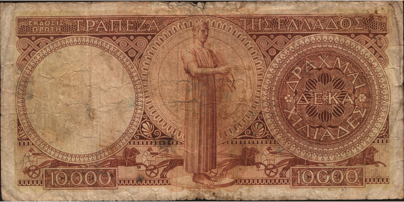 10000 drachmai Греция 1945 — Оборотная сторона