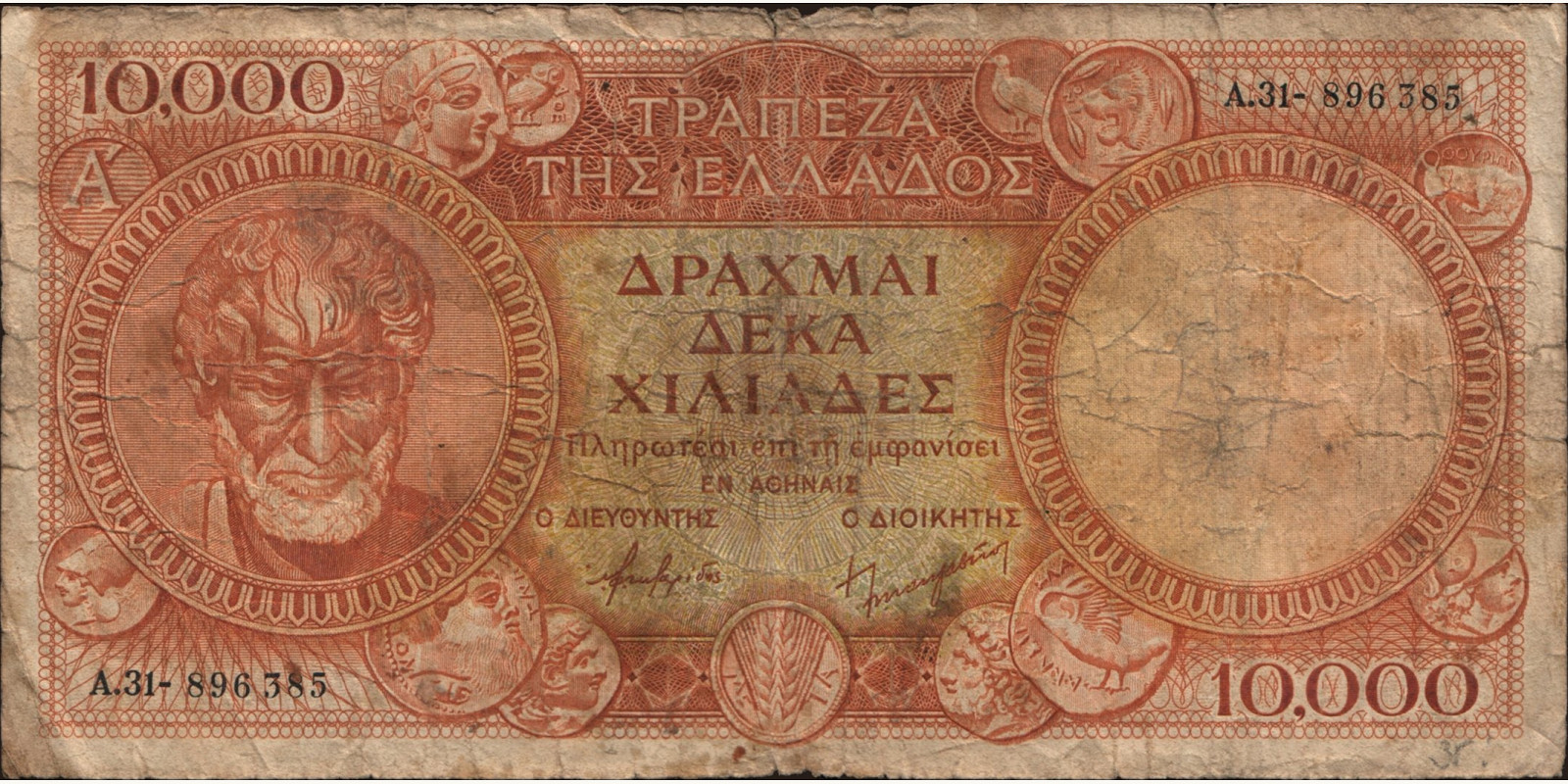10000 drachmai 1945