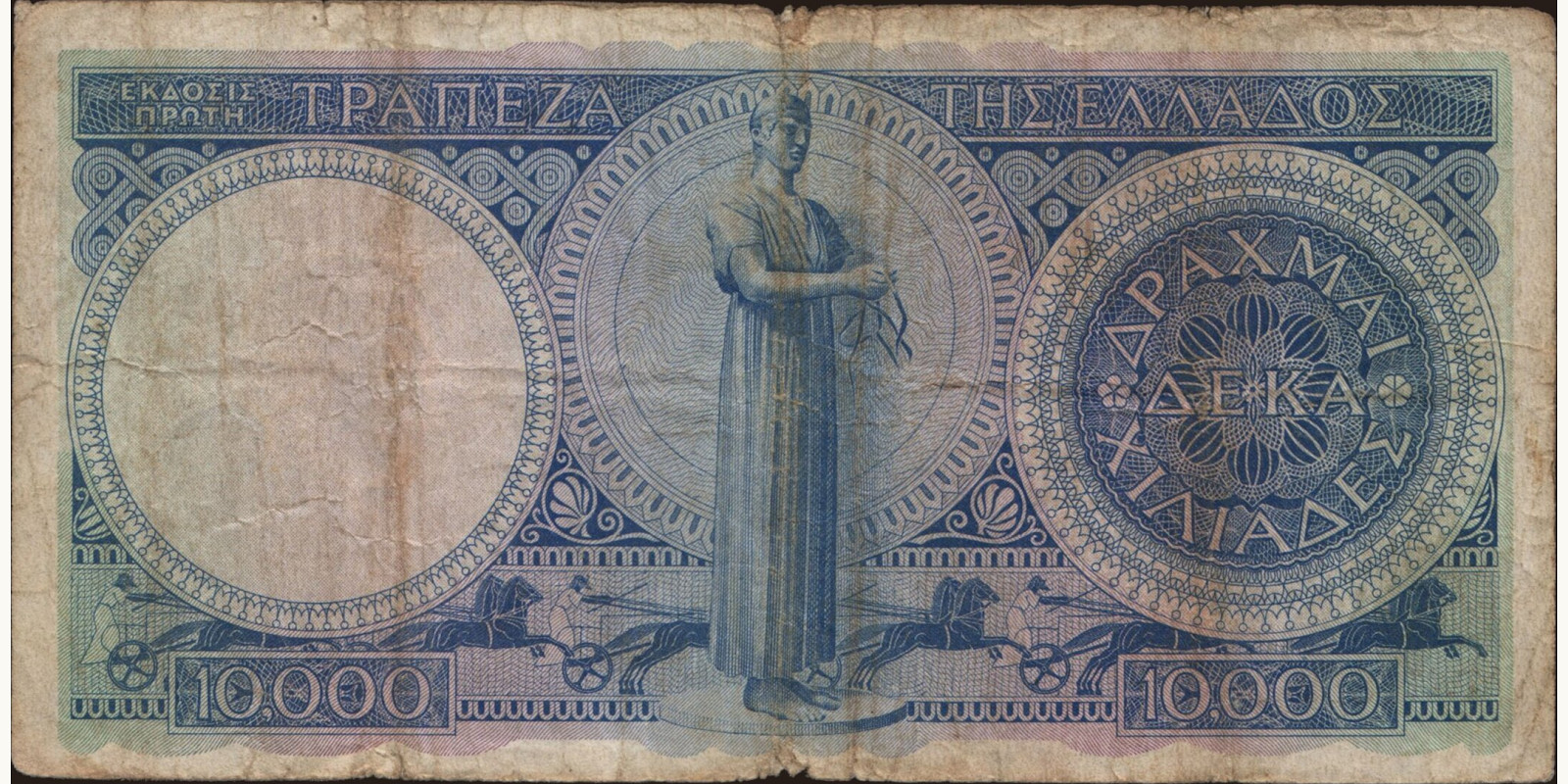 10000 drachmai Greece 1946 — Back side
