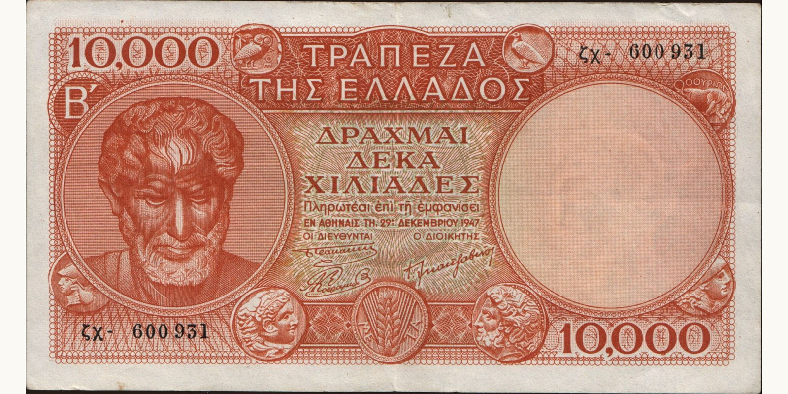 10000 drachmai 1947