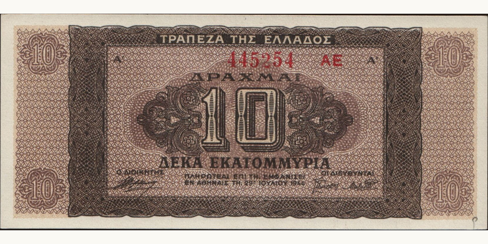 10000000 drachmai Греция 1944 — Лицевая сторона