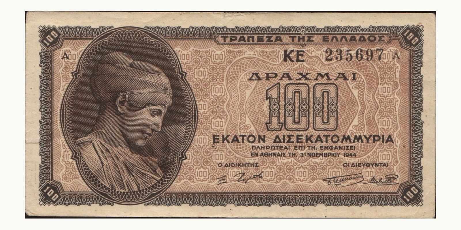 100000000000 drachmai Greece 1944 — Front side