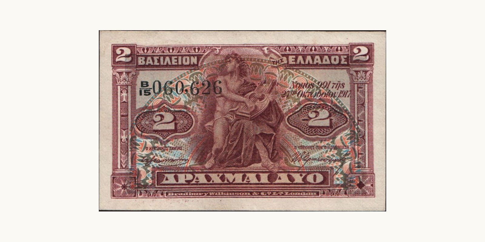 2 drachmai 1917