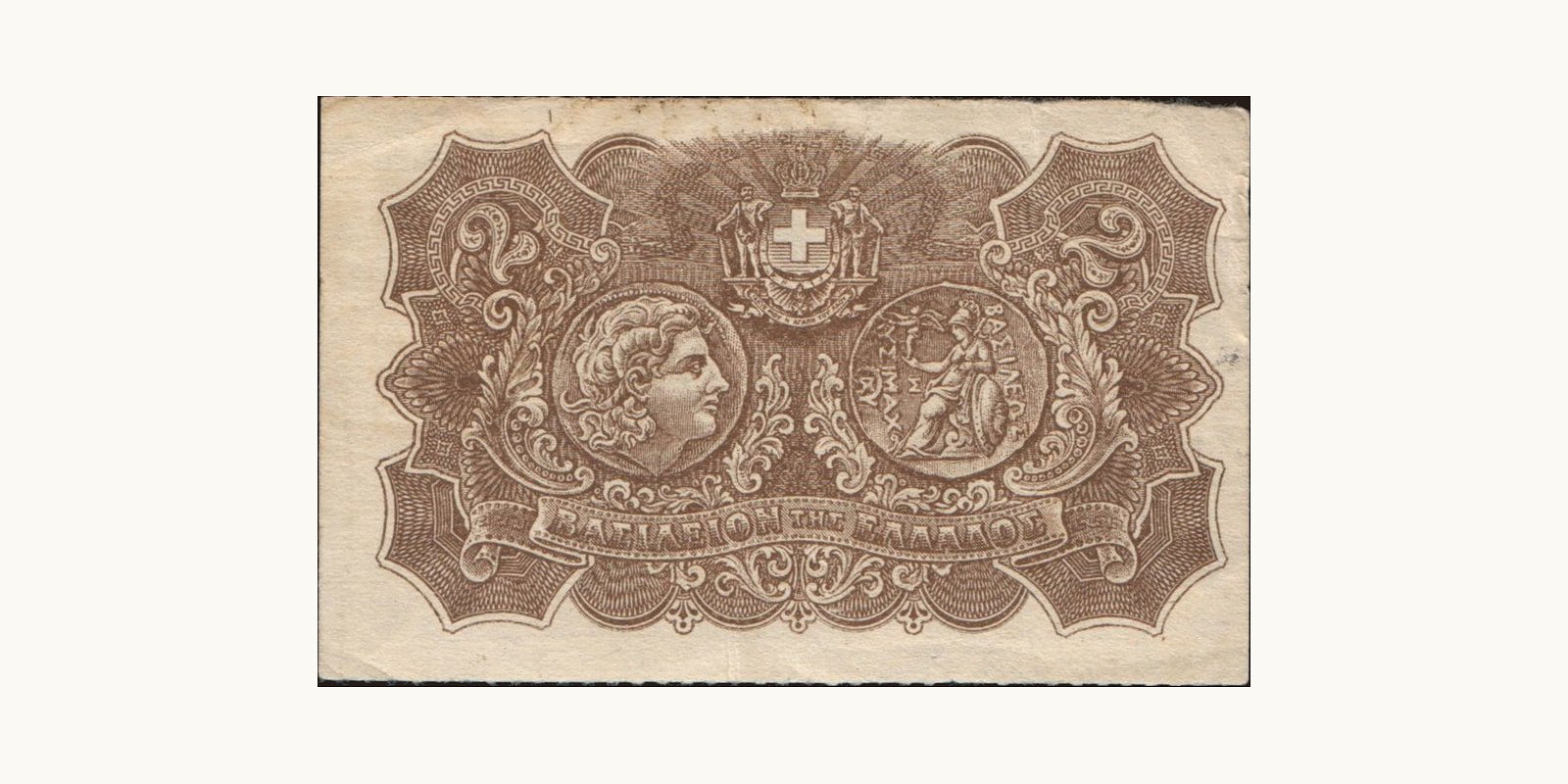2 drachmai Греция 1918 — Оборотная сторона
