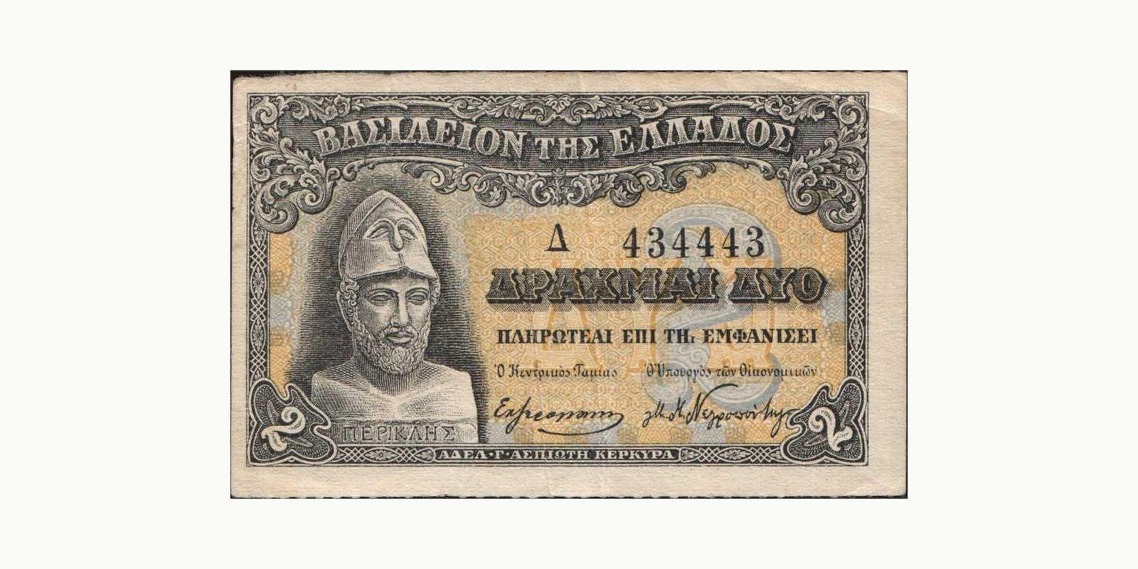 2 drachmai 1918