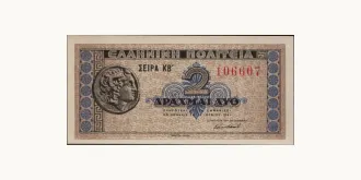 2 drachmai 1941