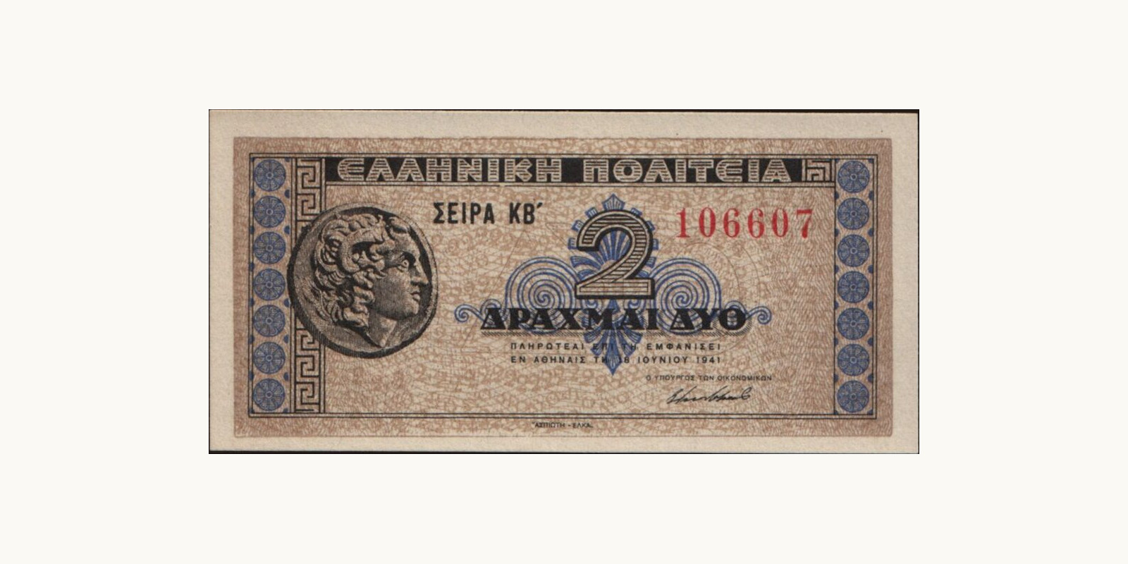 2 drachmai Греция 1941 — Лицевая сторона