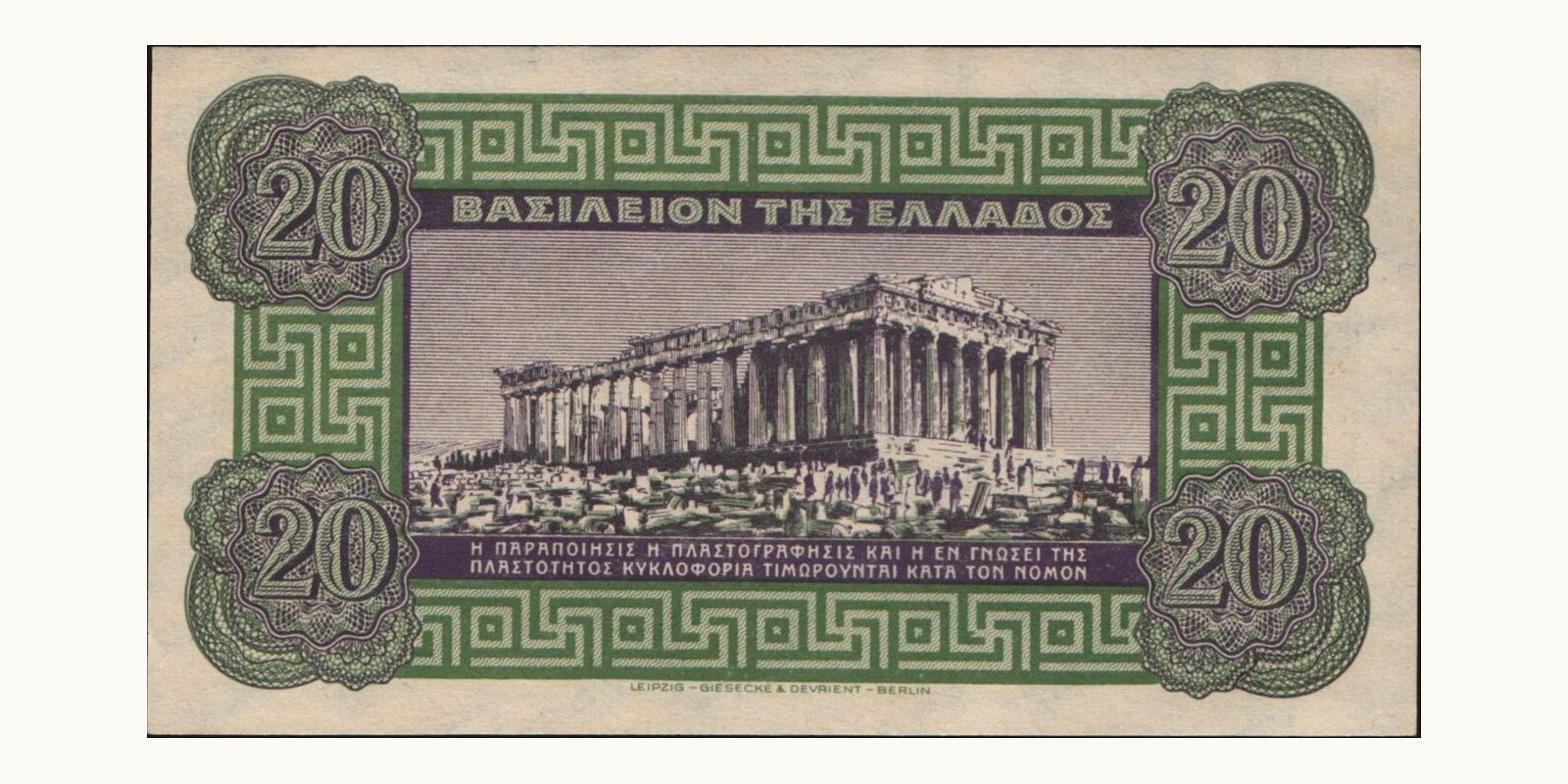 20 drachmai Греция 1940 — Оборотная сторона