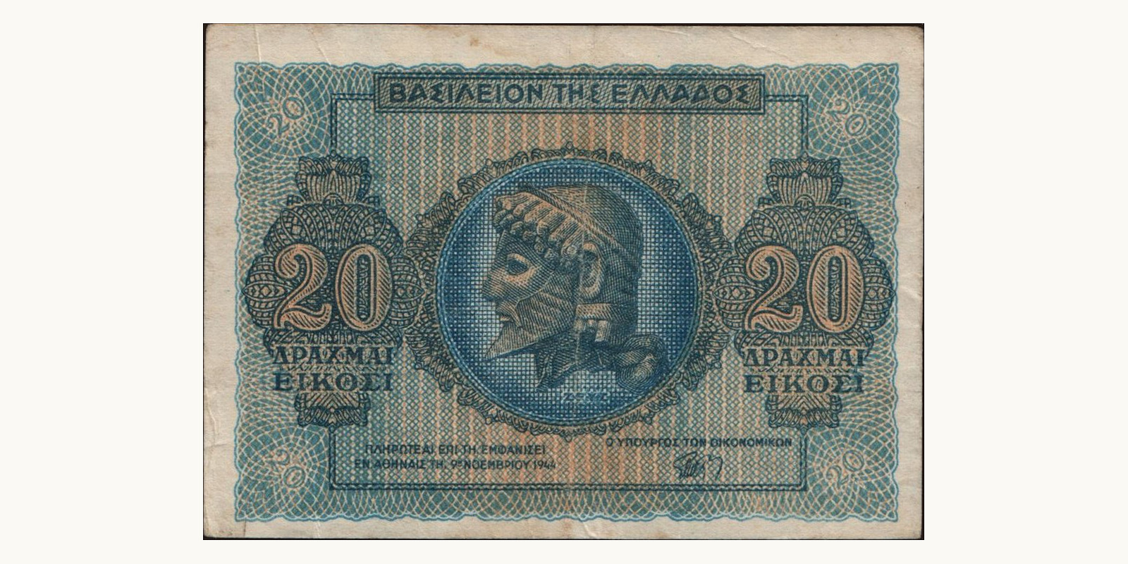 20 drachmai 1944