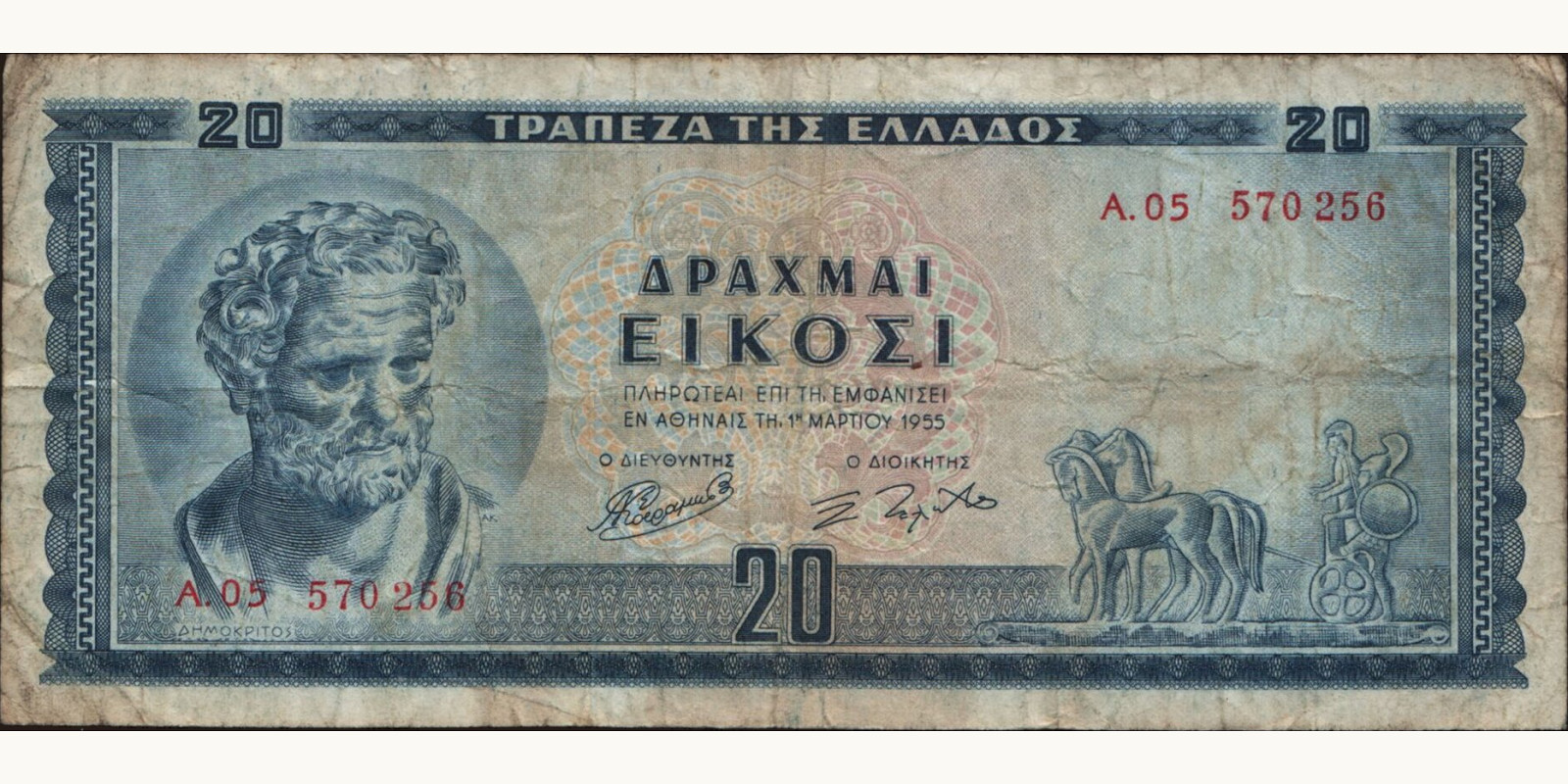 20 drachmai Greece 1955 — Front side