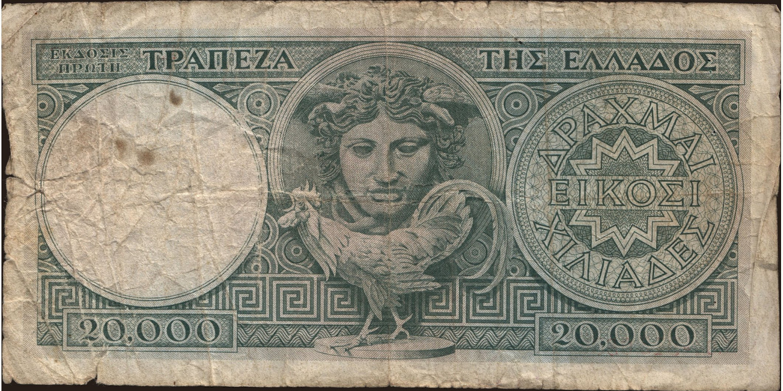 20000 drachmai Greece 1946 — Back side