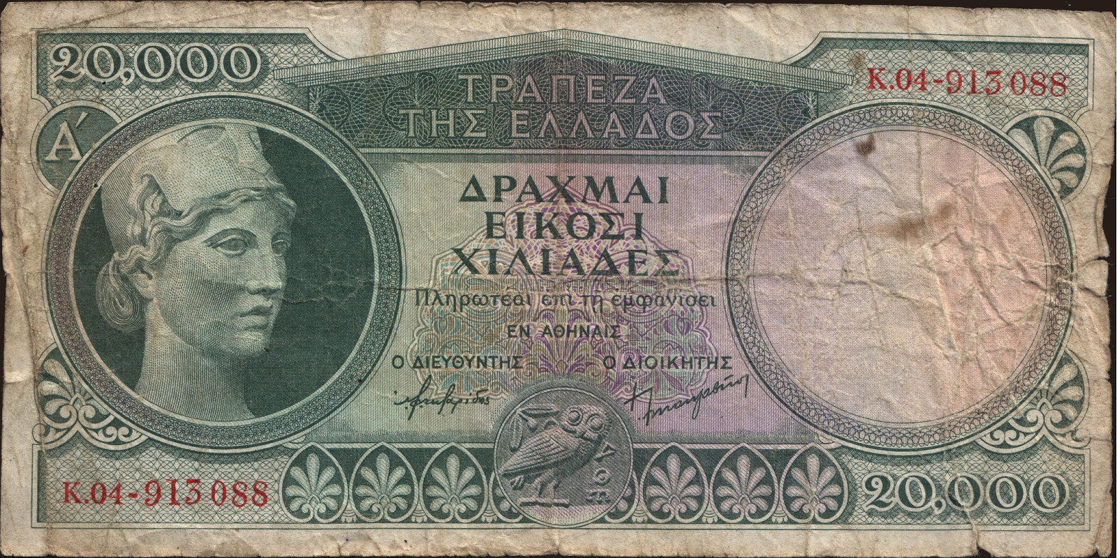20000 drachmai Greece 1946 — Front side