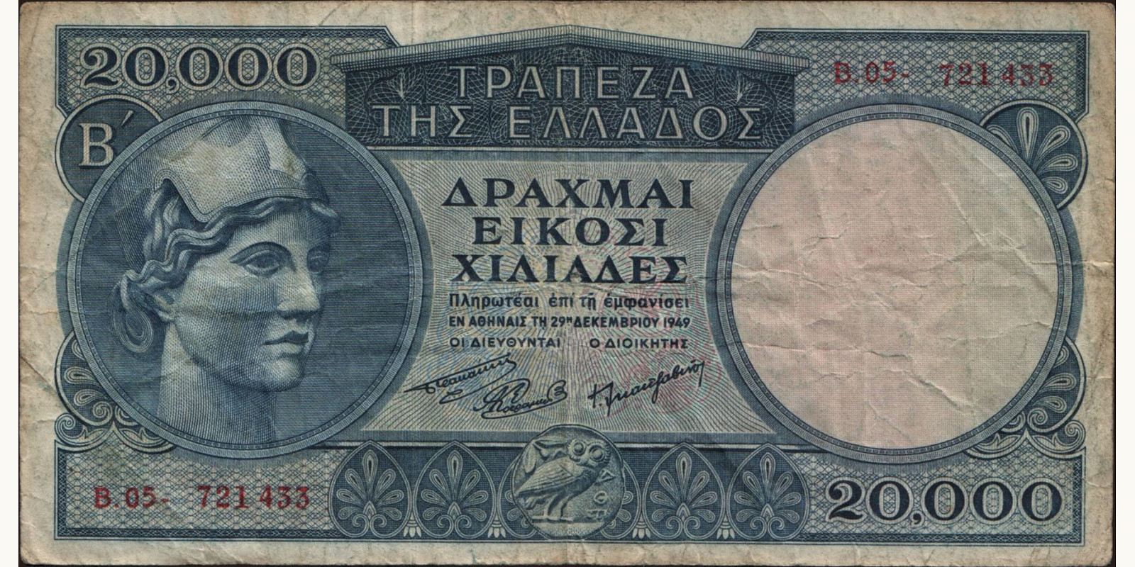 20000 drachmai 1949