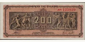 200000000 drachmai 1944