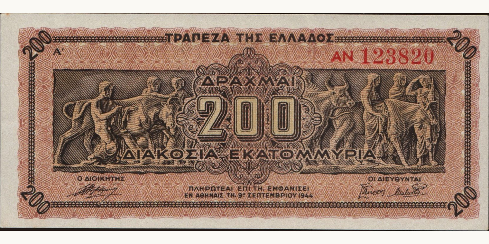 200000000 drachmai Greece 1944 — Front side