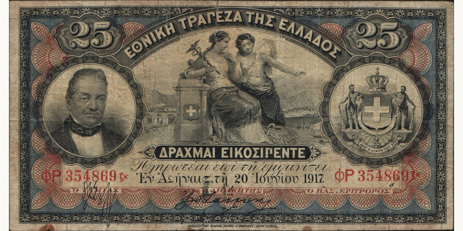 25 drachmai 1917