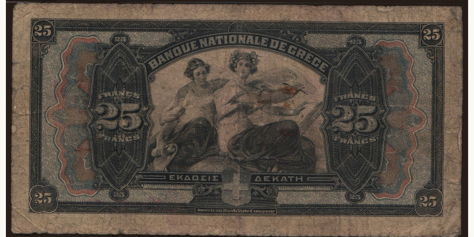 25 drachmai Греция 1918 — Оборотная сторона