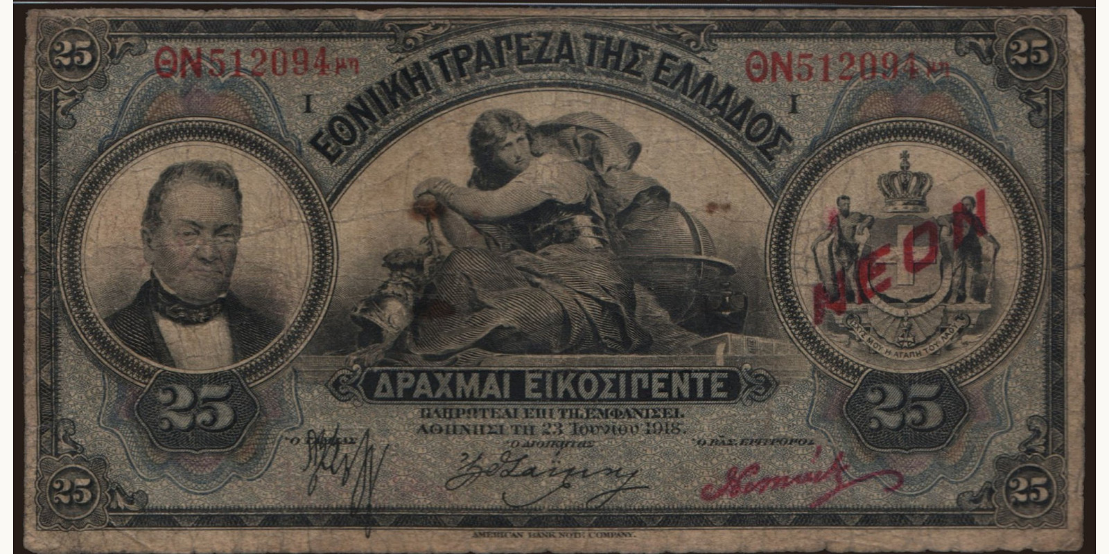 25 drachmai 1918