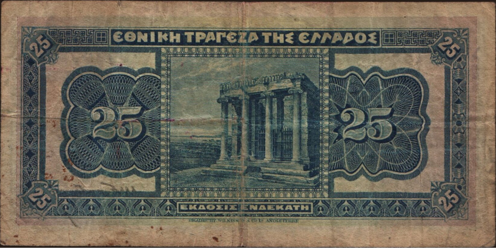 25 drachmai Греция 1923 — Оборотная сторона