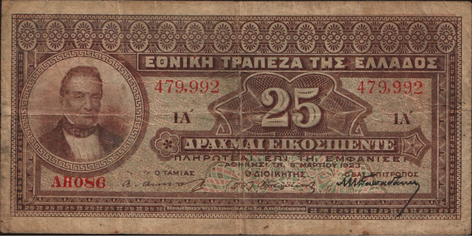 25 drachmai 1923