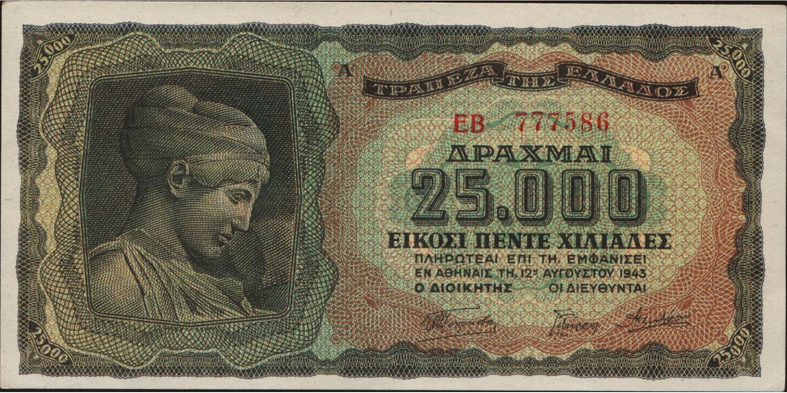 25000 drachmai Greece 1943 — Front side