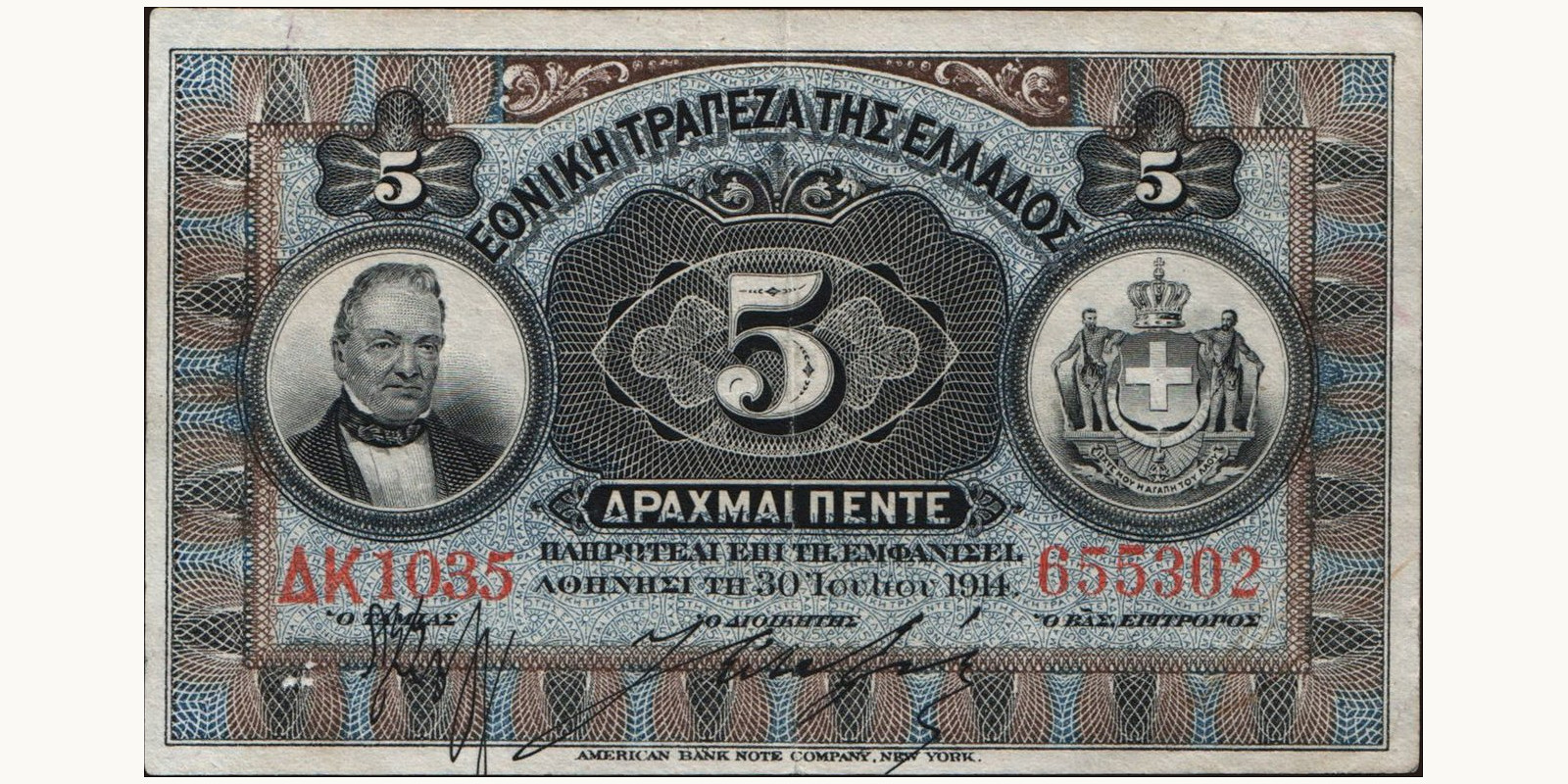 5 drachmai 1914