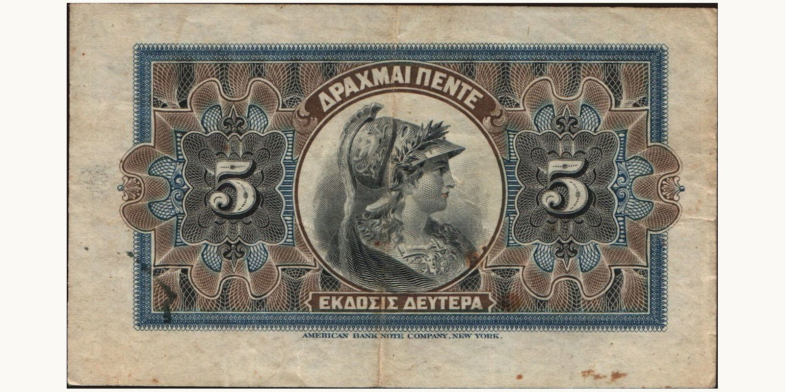 5 drachmai Greece 1916 — Back side