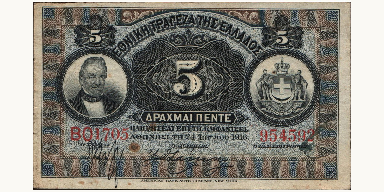 5 drachmai 1916
