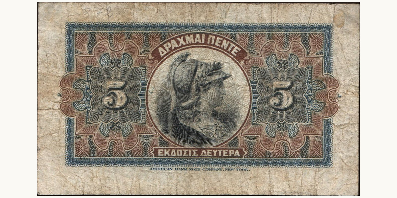 5 drachmai Греция 1917 — Оборотная сторона