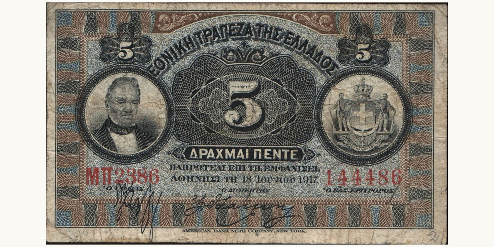 5 drachmai 1917
