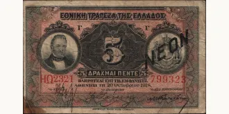 5 drachmai 1918