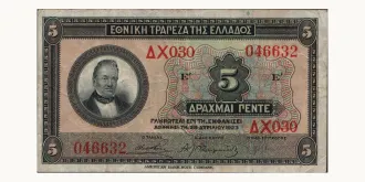 5 drachmai 1923