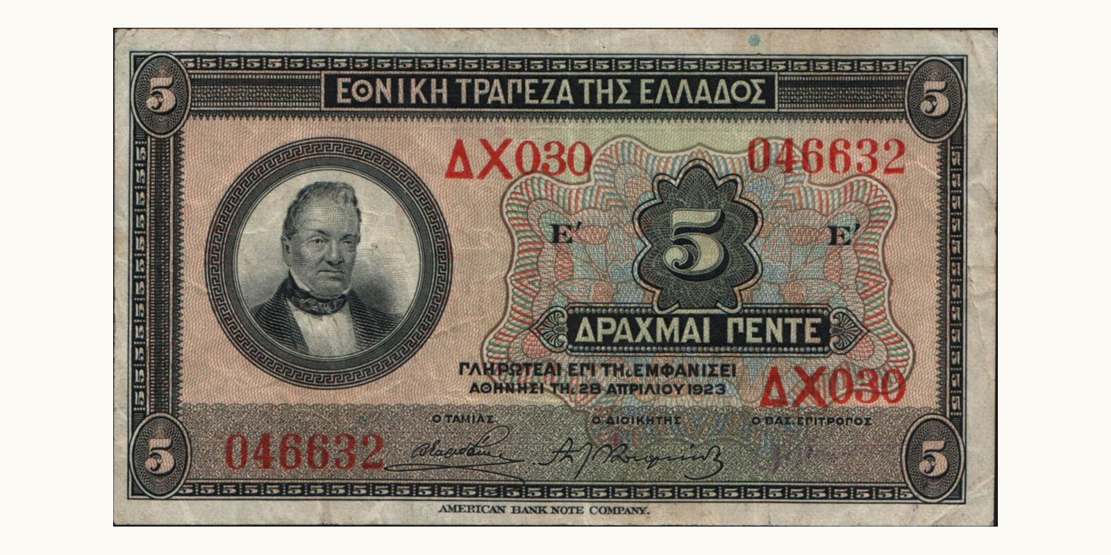 5 drachmai Греция 1923 — Лицевая сторона