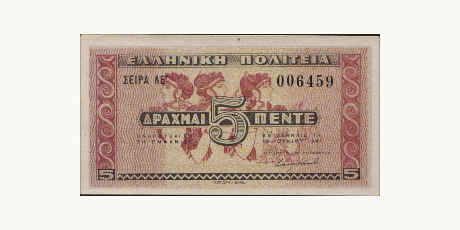 5 drachmai Греция 1941 — Лицевая сторона