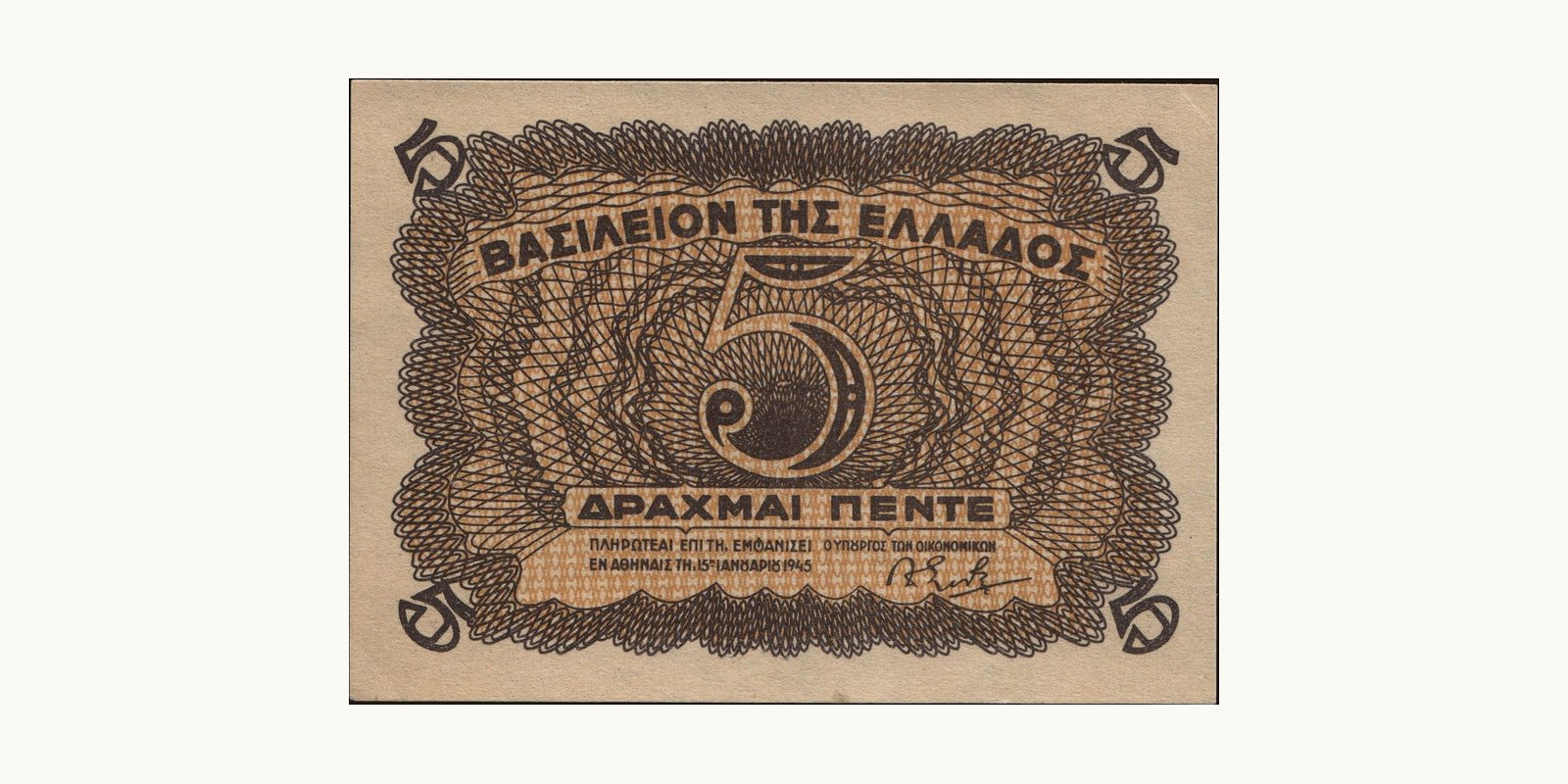 5 drachmai Greece 1944 — Front side