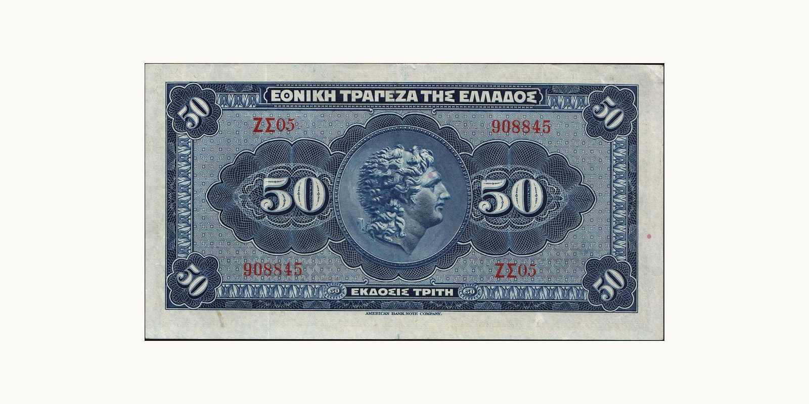 50 drachmai Греция 1921 — Оборотная сторона