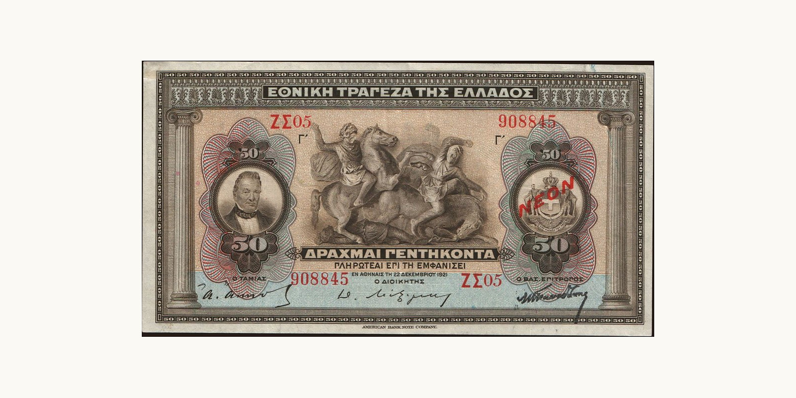 50 drachmai 1921